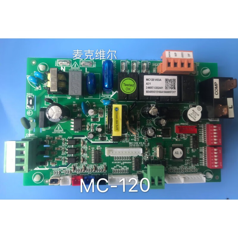 适用于McQuay麦克维尔空调线控器温控器控制面板MC301风管机 天花机控制器按键板手操器 MC120主板