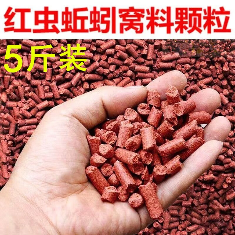樱岛红虫蚯蚓颗粒5斤散装鱼饵料窝料野钓打窝鲫鲤草鱼饵料黑坑鱼饵