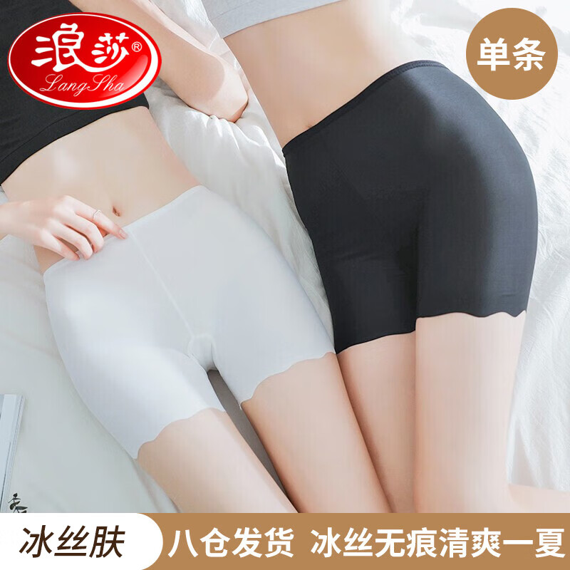 浪莎安全裤女防走光夏季冰丝透气性感舒适打底裤平角女士内裤单条高性价比高么?
