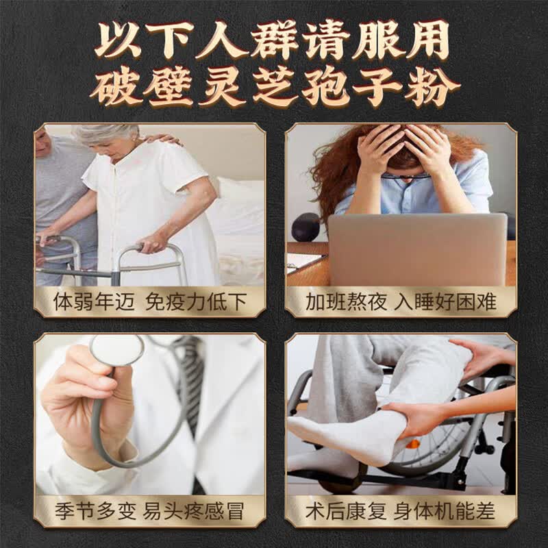 雷允上破壁灵芝孢子粉长白山灵芝增强免疫营养保健品 破壁孢子粉100g礼盒装