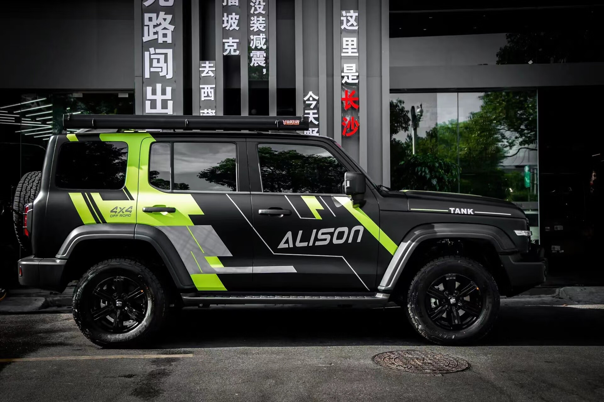 改装坦克越野 适合黑色车