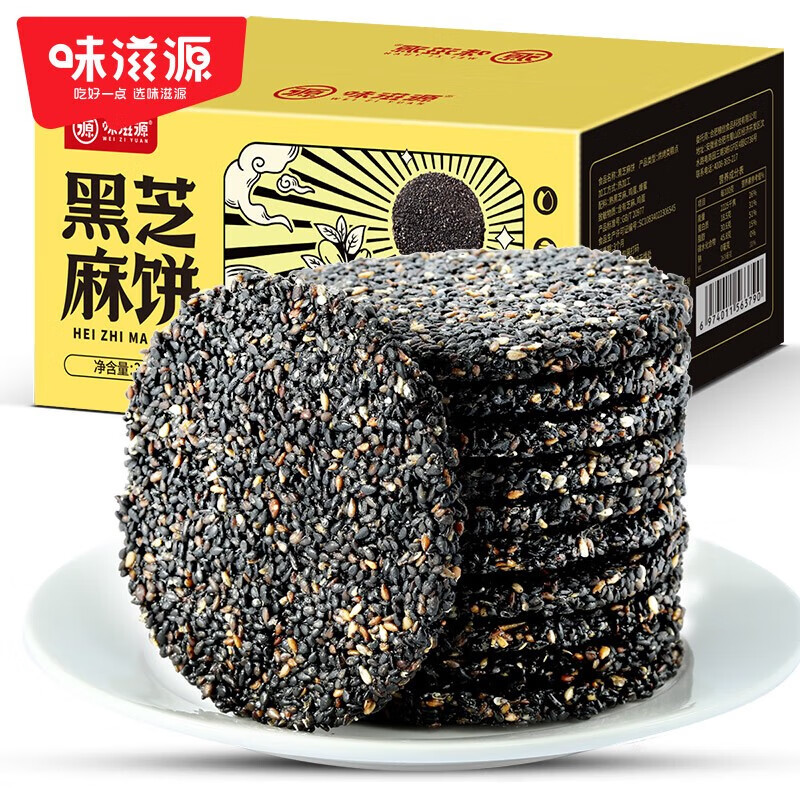 味滋源传统美味小吃 休闲零食下午茶小点心 追剧宅家饱腹代餐美食 黑芝麻饼300g 1件