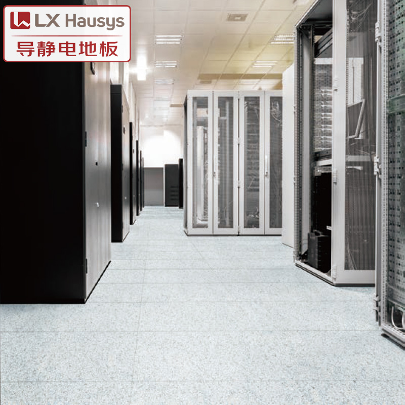 lx hausys导静电地板机房配电室微机室电子车间医院lg防静电pvc地板60