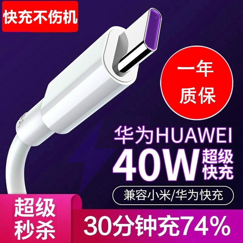 极客小K 华为Type-c数据线快充5A充电器线p10p20p30pro荣耀v10mate9安卓 5A超级快充Type-c扁圆接口【1.5米】