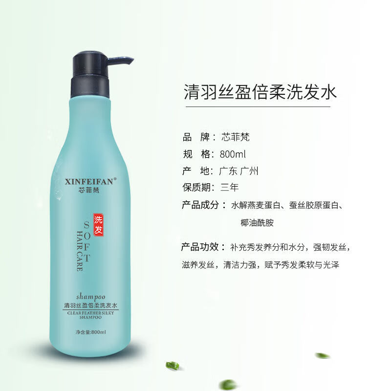 芯菲梵去屑止痒洗护套装 柔滑洗发水护发素舒缓护理控油清羽套盒 一瓶