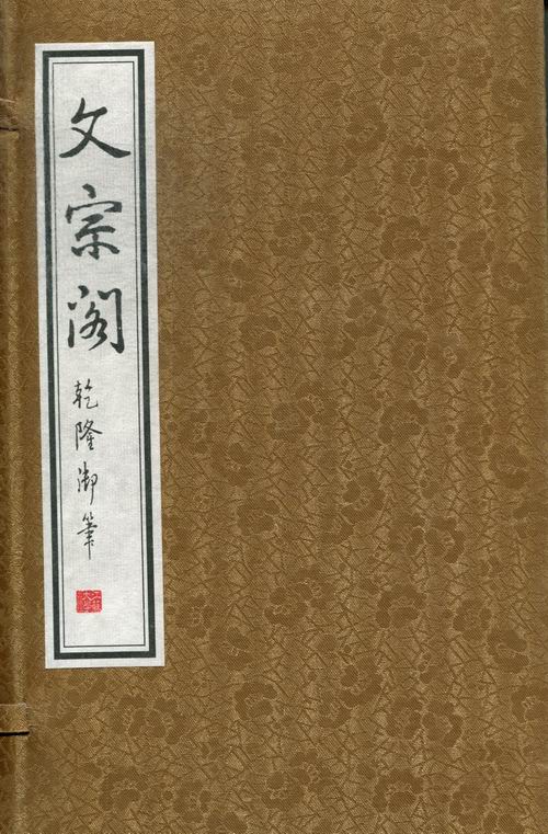 文宗阁-(全二册) 社会科学 书籍