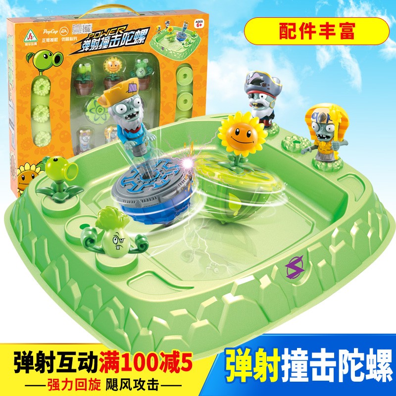 维茵植物大战僵尸儿童陀螺玩具全套拉线弹射亲子对战陀螺酷炫旋转儿童