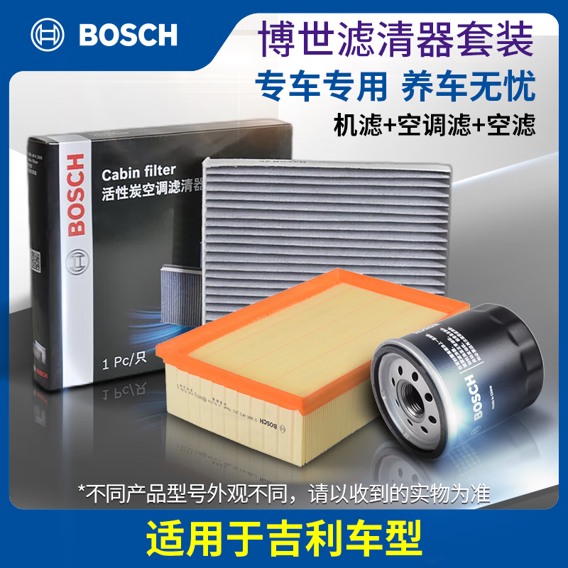 博世（Bosch）滤芯套装 汽车保养滤清器 三滤【机油滤芯+空调滤芯+空气滤芯】 吉利博瑞 15-18款 1.8T属于什么档次？