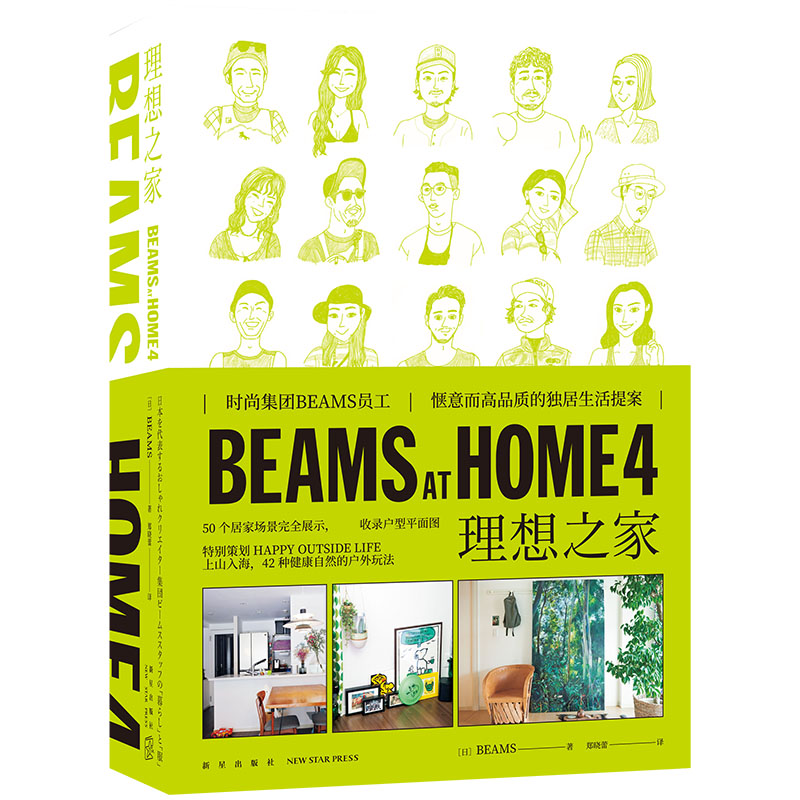 BEAMSATHOME4(理想之家)