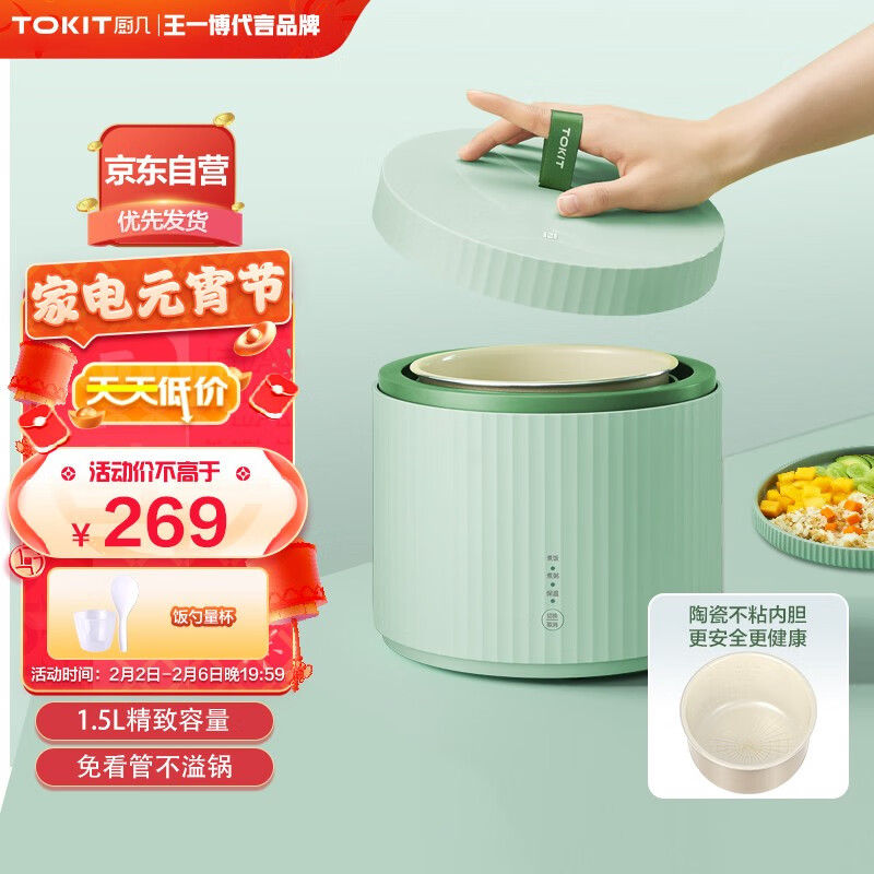 京东电饭煲价格曲线在哪看|电饭煲价格比较