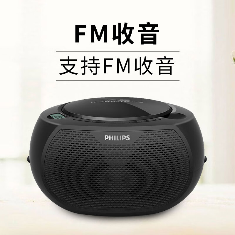 飞利浦（PHILIPS）AZ380/93 音响 CD播放机 收录机 学习机 胎教机 USB播放器 电脑音箱 便携移动收音机