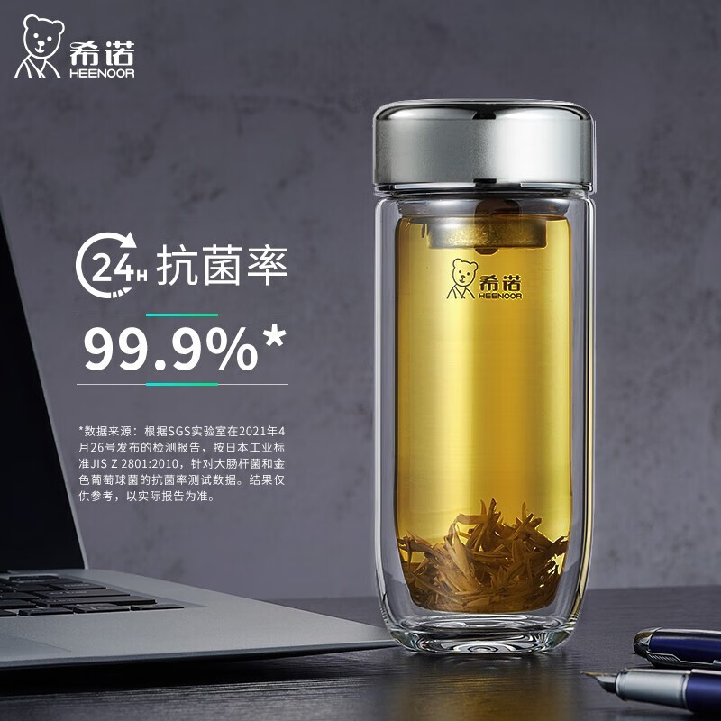 希诺双层抗菌玻璃杯410ml仅售119.7元