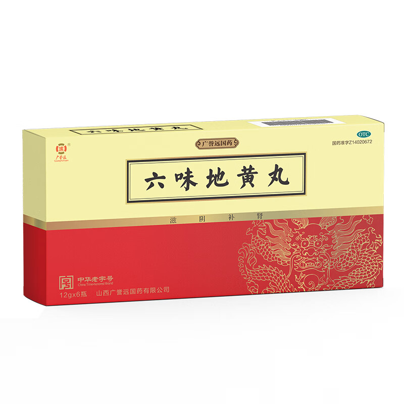 广誉远六味地黄丸12g*6瓶 滋阴补肾 头晕耳鸣 腰膝酸软 盗汗遗精 肾阴亏损 5盒