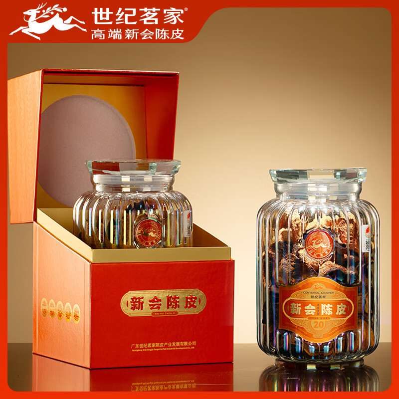 世纪茗家茗家贵族20年正宗陈皮自然陈化地道核心产区新会陈皮罐装礼盒120g