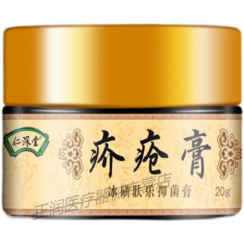 疥疮膏结节药疥虫阴虱螨虫红疹皮肤瘙痒硫磺软膏 乳白色买2 1 中度