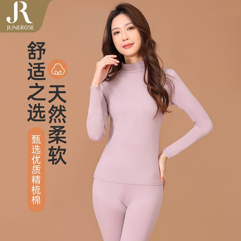 六月玫瑰保暖内衣女秋冬新款新疆精梳棉高腰贴身舒适秋衣秋裤套装女 藕紫 L