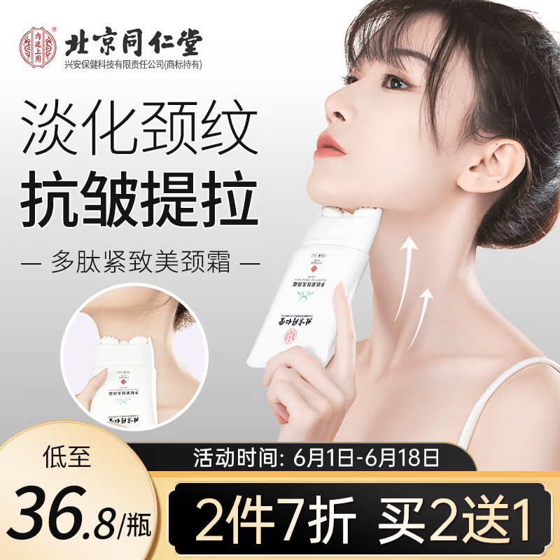瓷天使颈部护理-价格走势、好评口碑与品质保障|怎么看颈部护理的历史价格