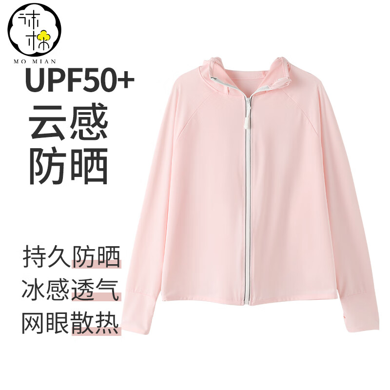 沫棉儿童防晒衣儿童防晒服儿童外套冰丝凉感透气速干外套 初樱粉 150高性价比高么？