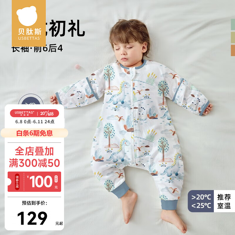 贝肽斯婴儿睡袋夏季国风款纱布春夏四季通用儿童防踢被分腿宝宝睡袋 夏季 20-27° 幼龙 S码 建议身高65-80cm