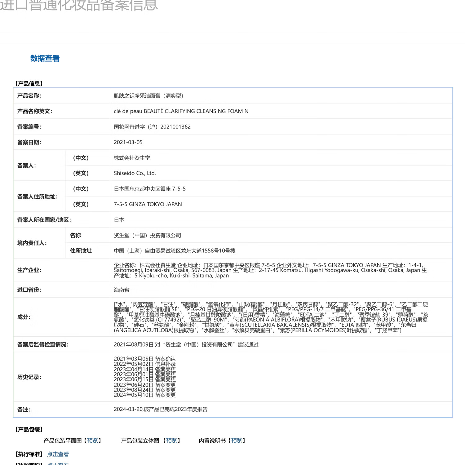 配图6