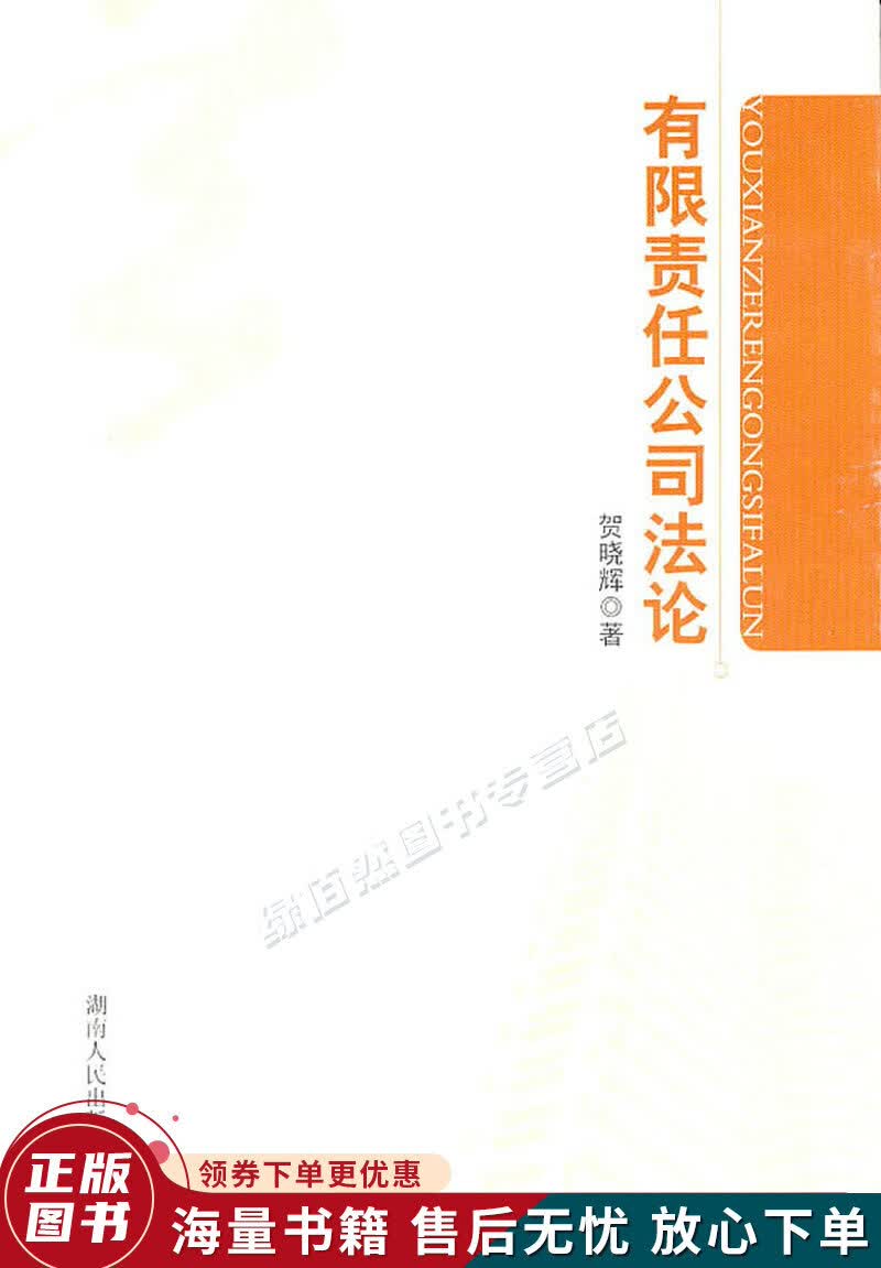 有限责任公司