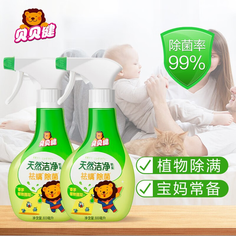 京东可以看除螨用品历史价格吗|除螨用品价格历史