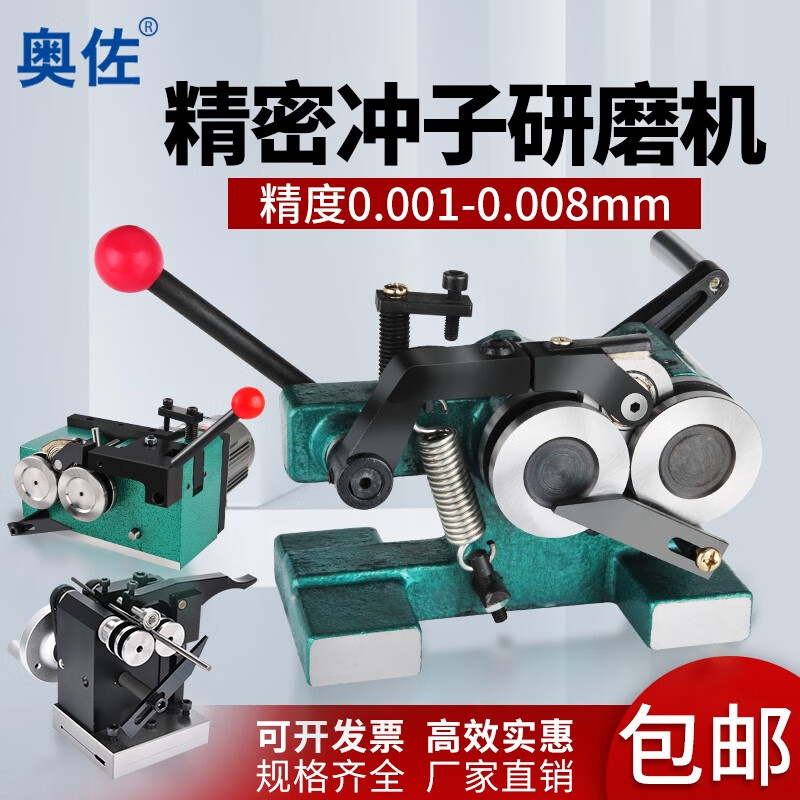 奧佐PGA沖子研磨機成型器精密磨針機磨床頂針沖針沖子機0.003 磨針機0.008mm