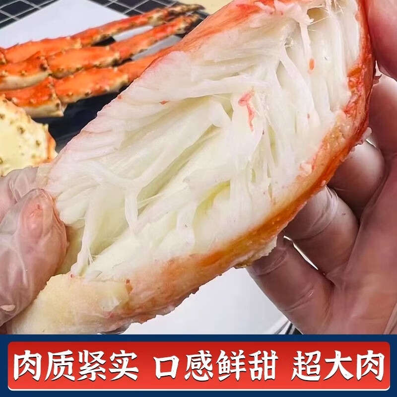 帝王蟹腿鲜活帝皇蟹海鲜俄罗斯进口蟹腿肉10斤大只蟹熟冻年货礼盒 整只帝王蟹 约1.8斤 俄罗斯进口 蟹加大加粗 壳薄肉满