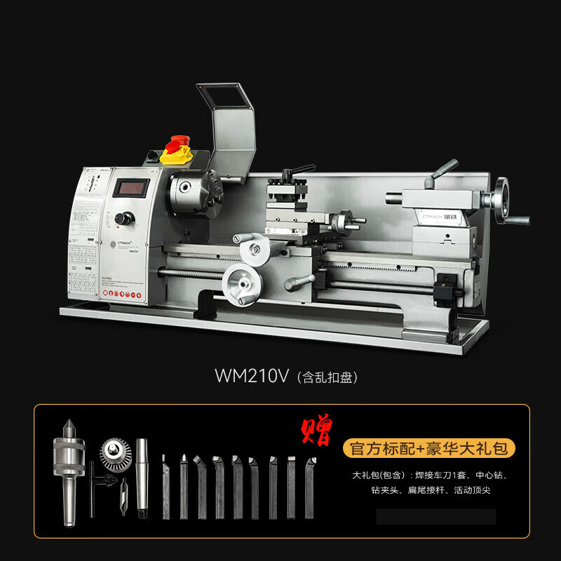 迈恻亦小型家用车床WM210V金属加工微型木工桌面车床仪表diy小机床 210