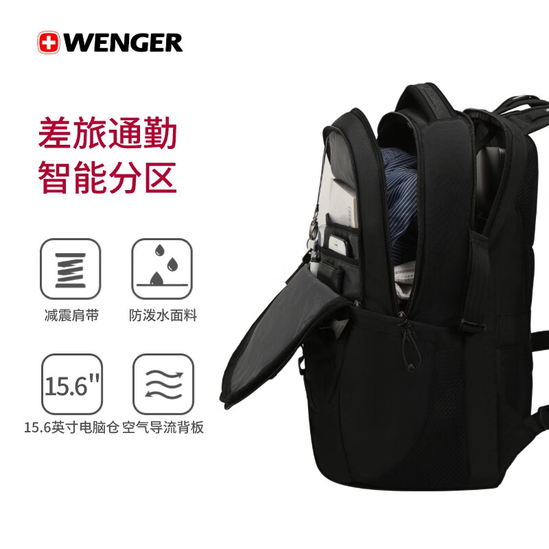 WENGERWenger/威戈双肩包男简约实用大容量电脑背包商务书包611941 黑色 /33L/15.6寸电脑