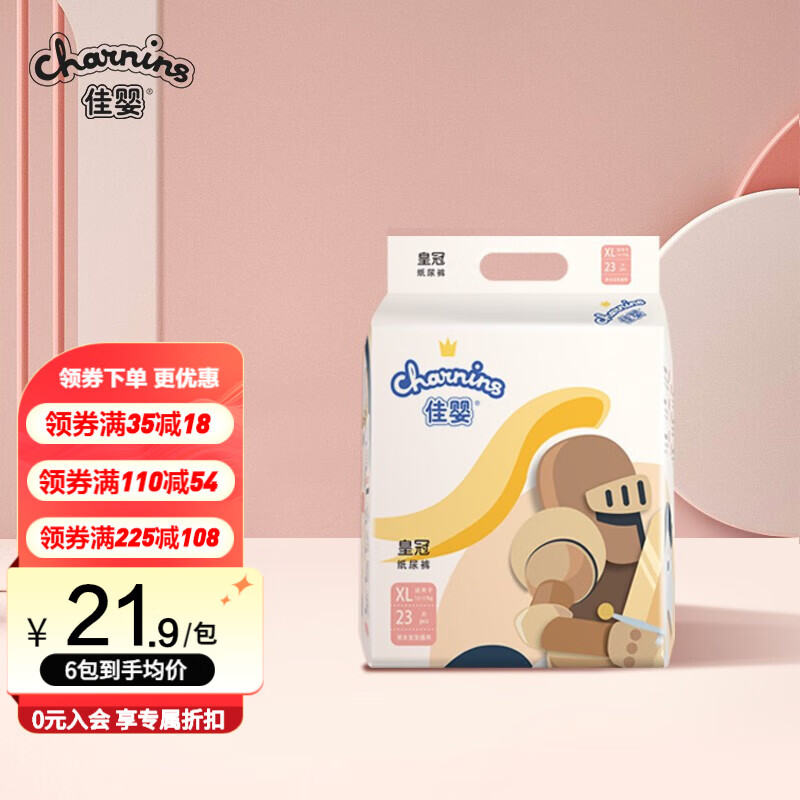 怎样查婴童纸尿裤历史价|婴童纸尿裤价格历史