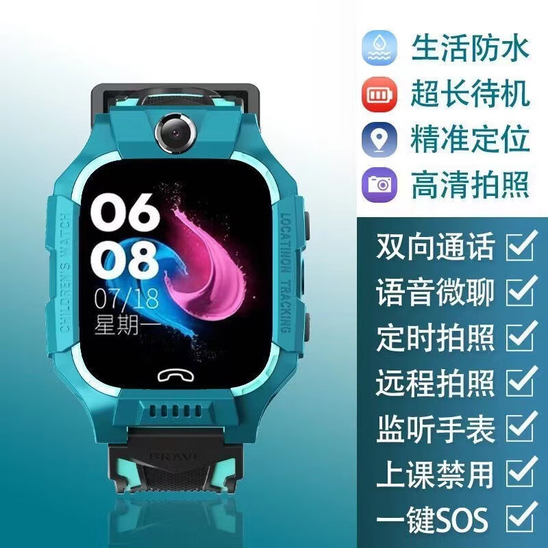 定位高清屏视频通话无游戏上课禁用语音微聊双向通话一键求救通话手表