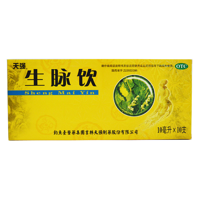 生脉饮 10ml*10支 红色