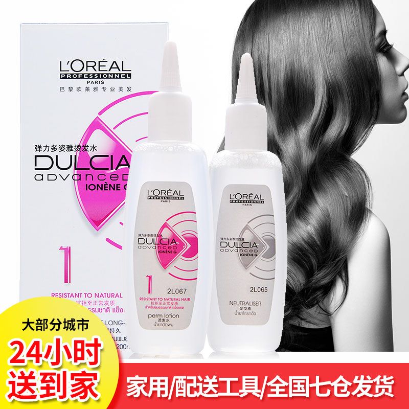 欧莱雅（LOREAL） 烫发水弹力多姿雅冷烫精100mlx2不加热不伤发波浪卷发定型药水 1号正常发质