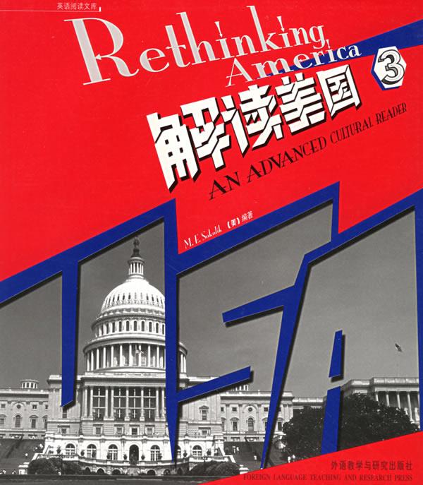 解读美国 英语阅读文库—阐释“美国梦”、美国人的价值观、展示美国风土人情 （美）索科里克 编著,张熹