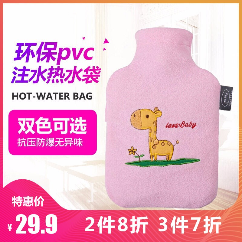 康维佳小号迷你PVC注水热水袋 暖床暖水袋 环保暖 粉红色