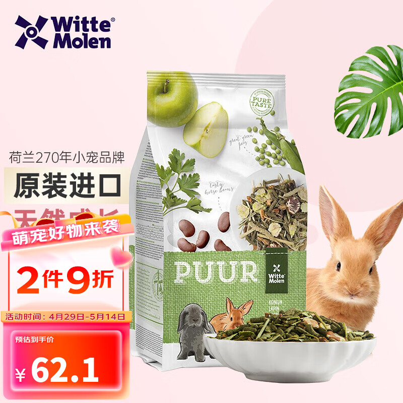 了解解密维特.魔轮兔粮透漏解密？评测三周经验分享