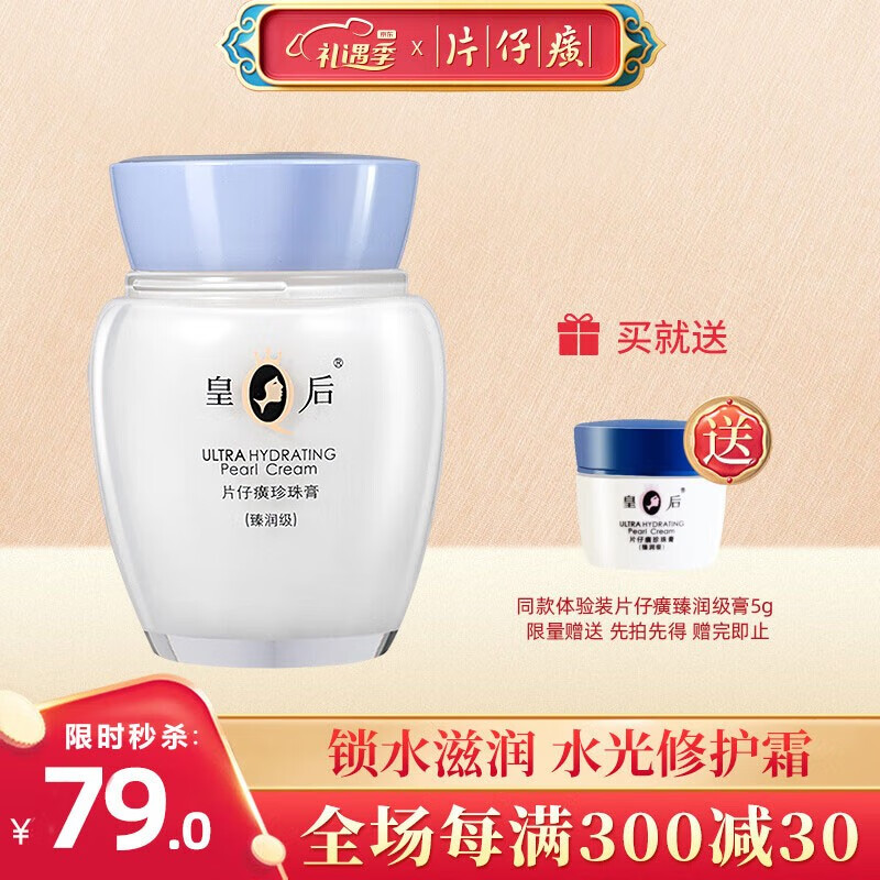 乳液面霜价格走势图分析|乳液面霜价格走势图