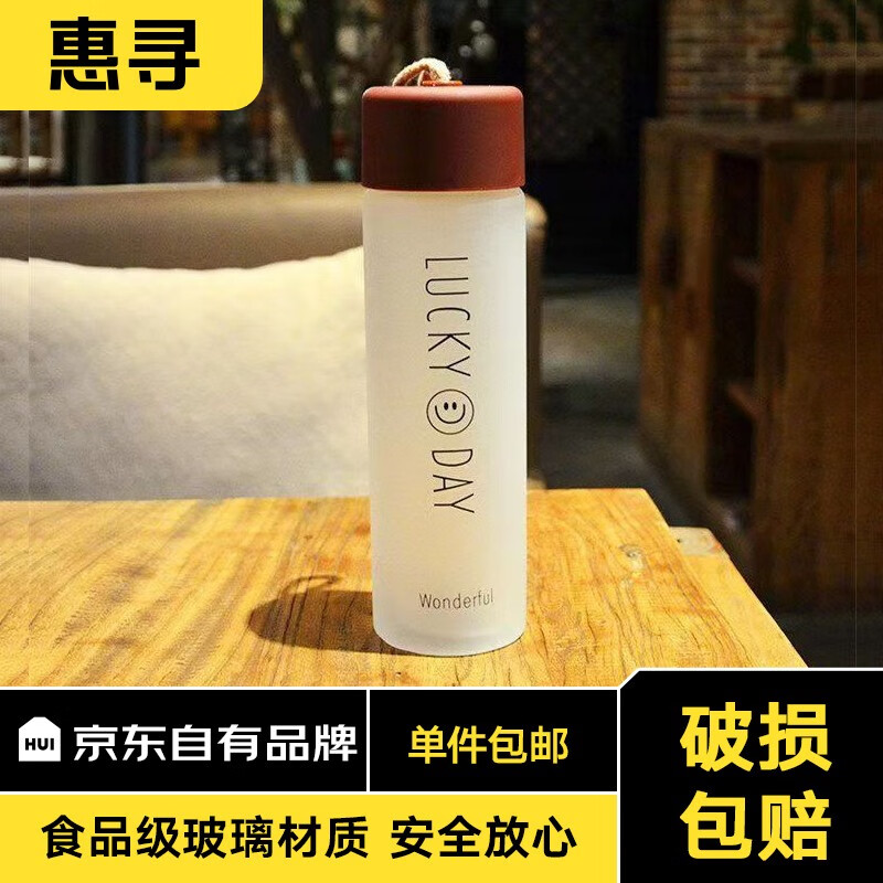 惠寻 京东自有品牌 玻璃杯磨砂玻璃水杯杯子女水杯礼品杯单层玻璃水杯 磨砂玻璃水杯