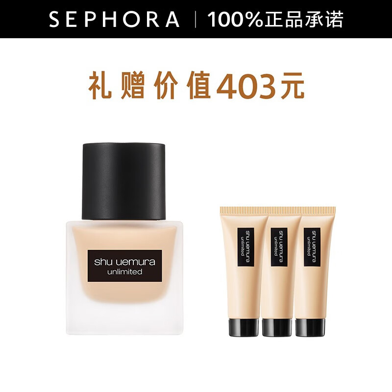 植村秀（Shu uemura）羽纱持妆粉底液 遮瑕轻薄隔离植村秀粉底液小方瓶送女友 七夕礼物 674套装