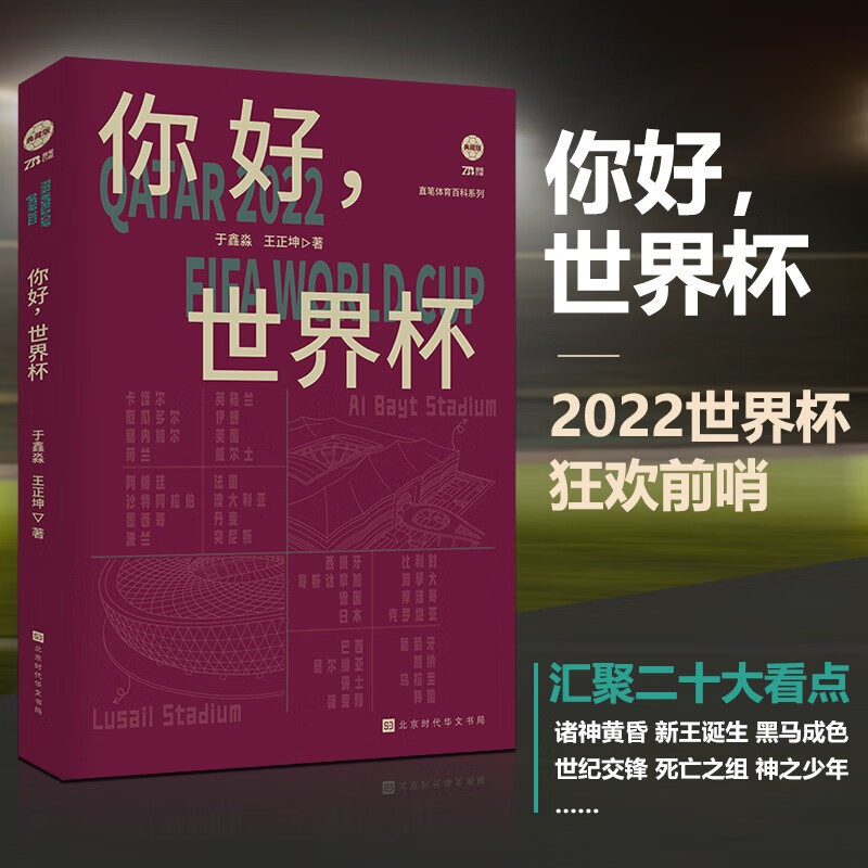 查询球类运动历史价格走势|球类运动价格历史