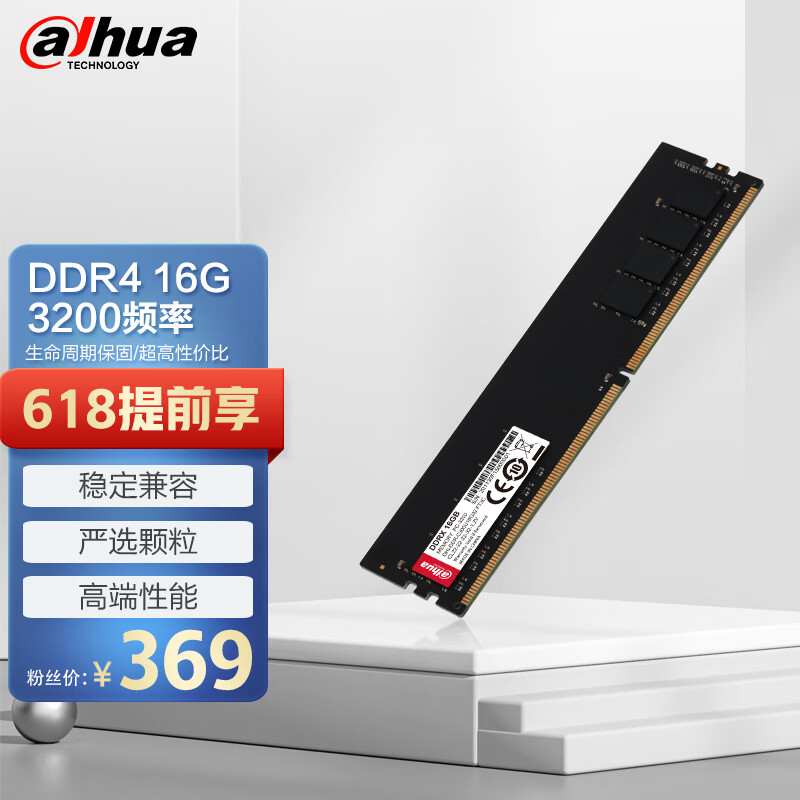 大华（Dahua）C300系列DDR4 3200 16GB 台式机内存条