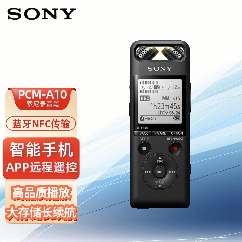 索尼（SONY） PCM-A10录音笔 专业数码录音棒 商务 会议 学习 采访适用 PCM-A10 录音笔