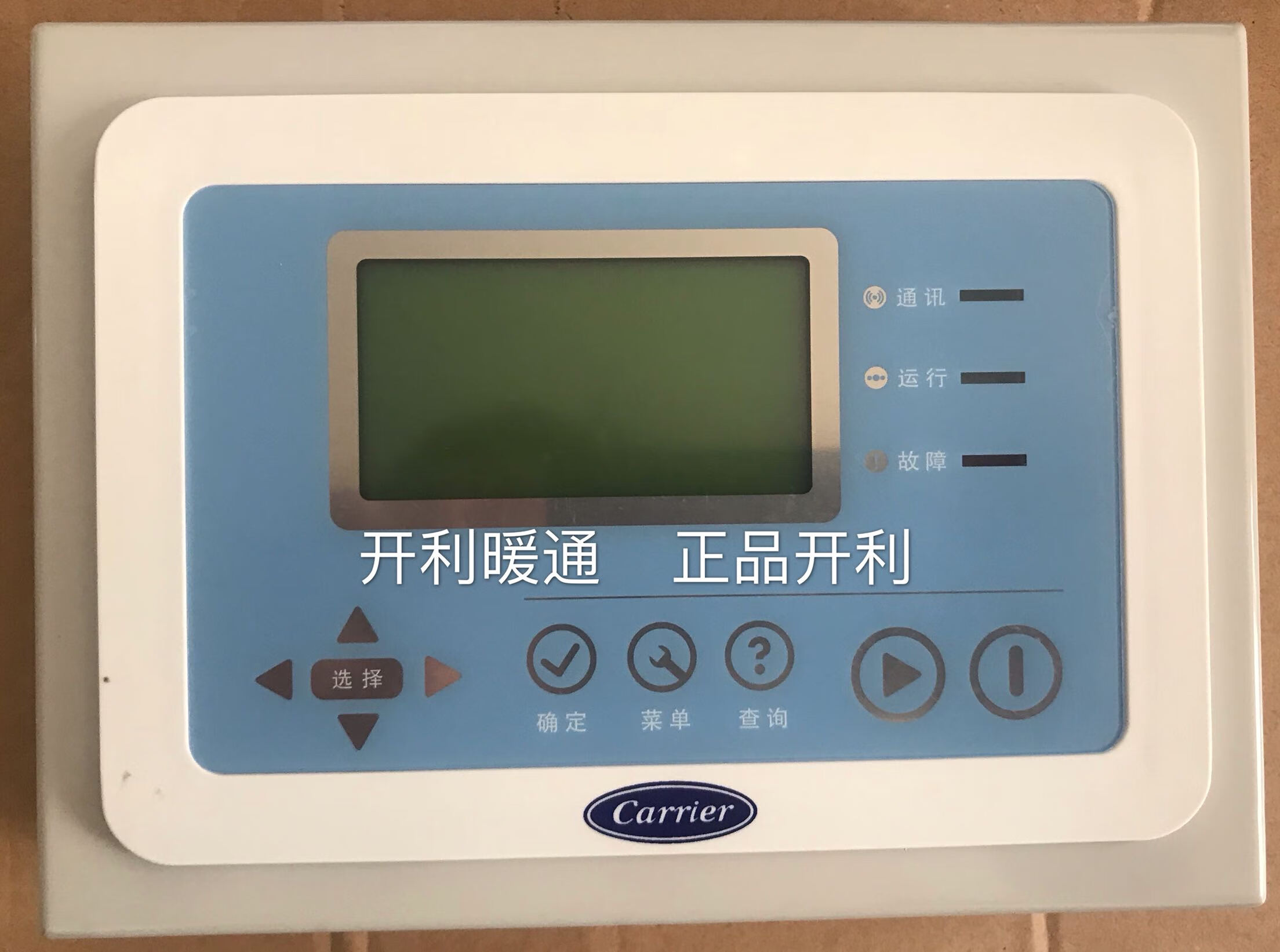 定制carrier开利空调漩涡式风冷热泵模块机组控制线控器30rq65130 30