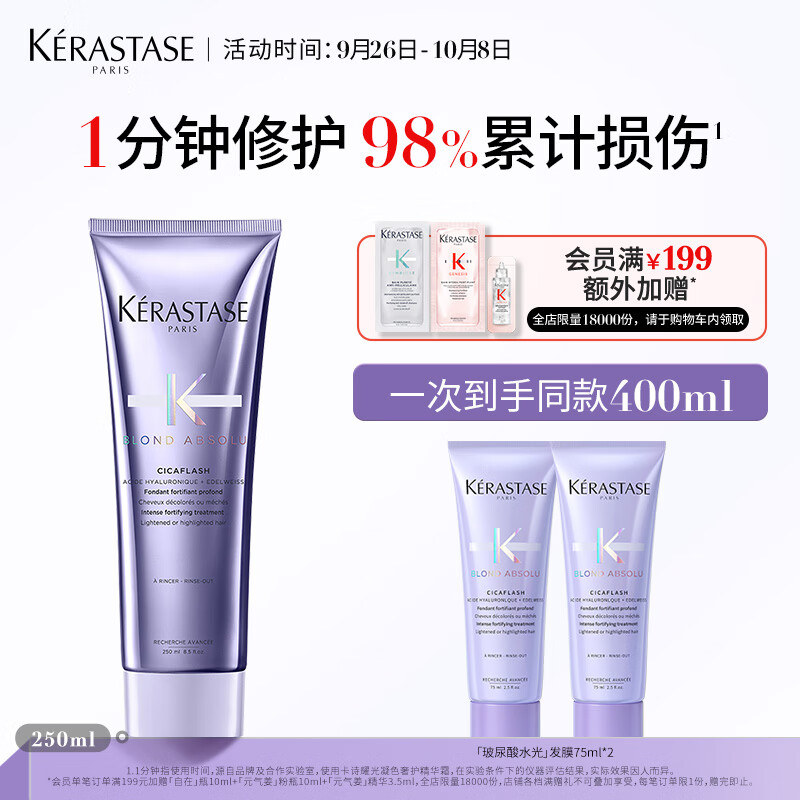 卡诗玻尿酸水光发膜护发素250ml水润顺滑亮泽强韧秀发烫染修护受损使用感如何?