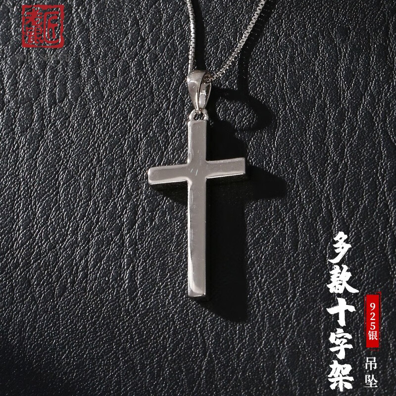 银吊坠项链历史价格数据|银吊坠项链价格比较