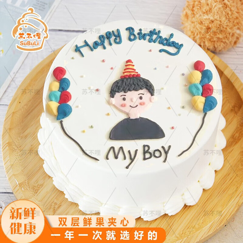 苏不哩网红情侣手绘男士生日蛋糕同城配送当天配送送男生老公男友礼物