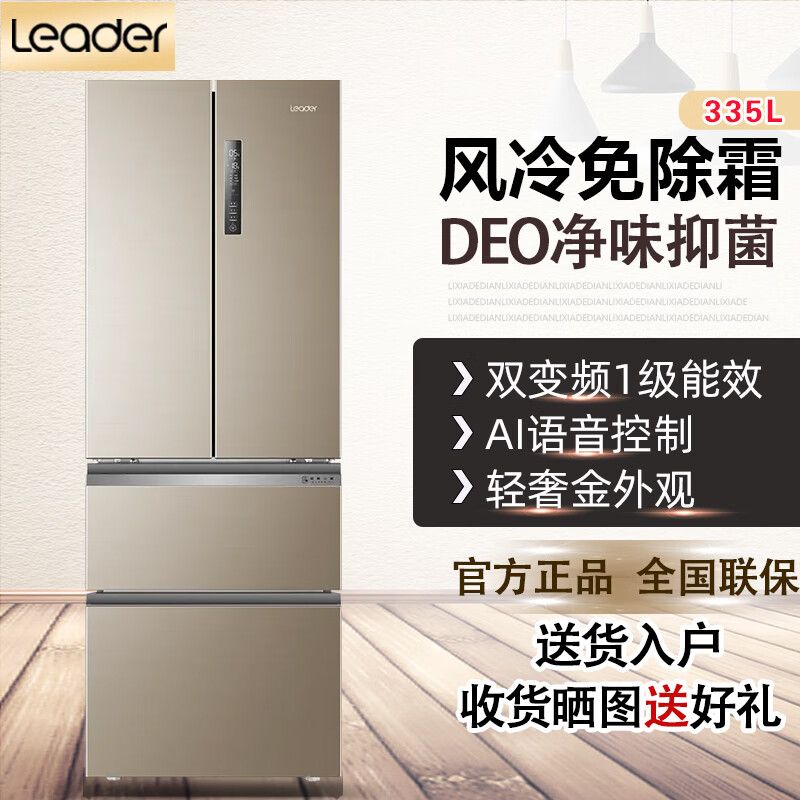 海尔411升法式多门冰箱一级变频风冷无霜家用母婴智控三挡变温 统帅