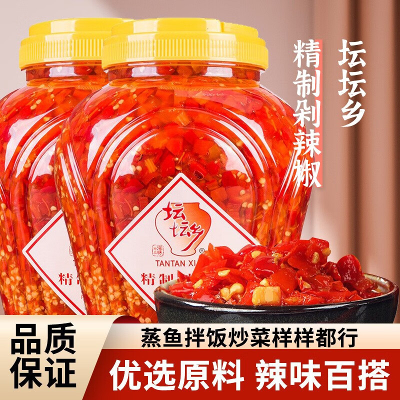 【坛坛香辣椒酱2瓶组合】湖南特产精制拌饭剁辣椒鼓香蒜蓉朝天椒特辣
