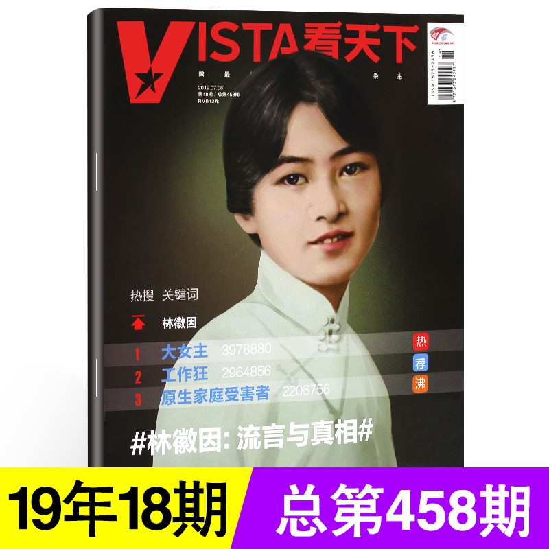 看天下杂志2023年第2期 新冠阴影下 年轻一代的父母保卫战【可选往期】时事新闻热点资讯政治财经期刊